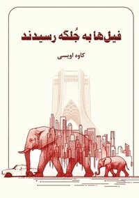 bokomslag Elephants Reached the Plain