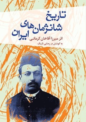 bokomslag The History of Changes in Iran