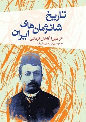 Mirza Agha Khan Kermani, Mehdi Rezaei Tazik - The History of Changes in Iran, Häftad. Tillgänglighet: Lägg i varukorg
