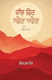 bokomslag &#2581;&#2673;&#2610; &#2603;&#2623;&#2608; &#2616;&#2613;&#2631;&#2608;&#2622; &#2566;&#2613;&#2631;&#2583;&#2622;