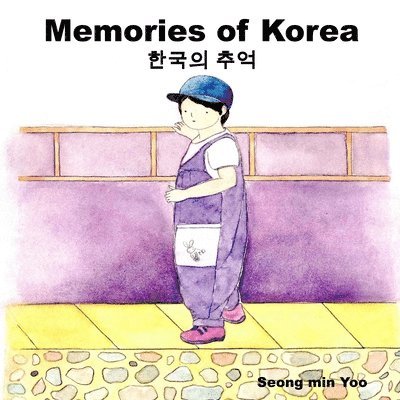 Memories of Korea &#54620;&#44397;&#51032; &#52628;&#50613; 1