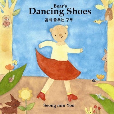 Bear's Dancing Shoes &#44272;&#51032; &#52644;&#52628;&#45716; &#44396;&#46160; 1