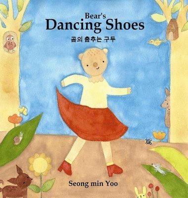 Bear's Dancing Shoes &#44272;&#51032; &#52644;&#52628;&#45716; &#44396;&#46160; 1