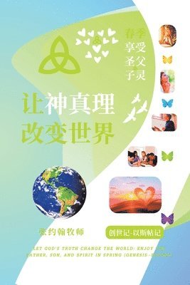 张约翰牧师 John Cheung, 张约翰牧 Cheung, ¿¿¿¿¿ Rev. John Cheung - 让神真理改变世界, Häftad