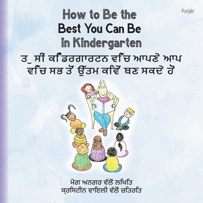 Meg Unger - How to Be the Best You Can Be in Kindergarten (Punjabi), Häftad