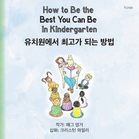 bokomslag How to Be the Best You Can Be in Kindergarten (Korean)