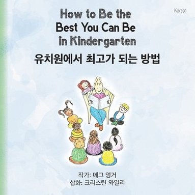 bokomslag How to Be the Best You Can Be in Kindergarten (Korean)