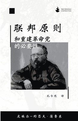 Proudhon - 联邦原则,和重建革命党的必要性, Häftad