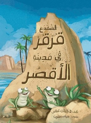 The Frog Qorqor Explores Luxor