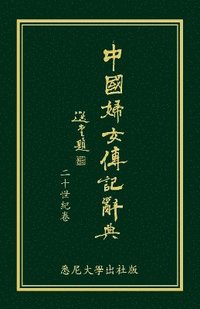 bokomslag Biographical Dictionary of Chinese Women: the Twentieth Century 1912-2000