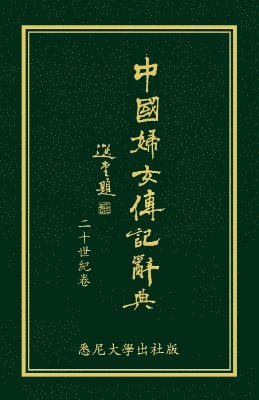 bokomslag Biographical Dictionary of Chinese Women: the Twentieth Century 1912-2000