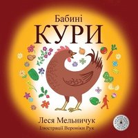 bokomslag Baba's Chooks (Ukrainian Edition)