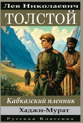 bokomslag Lev Nikolayevich Tolstoy Kavkazskiy plennik. Khadzhi-Murat