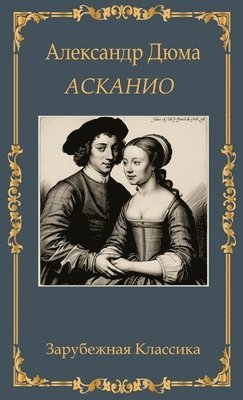 bokomslag ???????. ????????? ???? / Askanio. Aleksandr Djuma