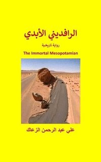 bokomslag ????????? ?????? The Immortal Mesopotamian