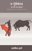Balvinder Ruby - ਦ ਪ੍ਰੋਵੋਕੇਟਰ - ਹਰ ਹੀਲੇ, ਭੇਤ ਖੁੱਲ੍ਹਣਗੇ, Inbunden. Tillgänglighet: Lägg i varukorg