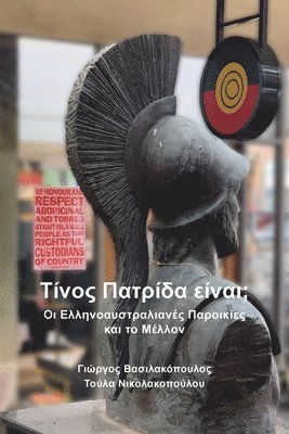 George Vassilacopoulos, Toula Nicolacopoulos - Whose country is this?, Häftad