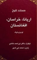 Noor Ahmad Khalidi - مستند تاریخ, Inbunden