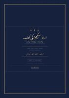 Ts Publications - Learning Urdu, Häftad
