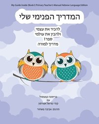 bokomslag My Guide Inside (Book I) Primary Teacher's Manual Hebrew Language Edition