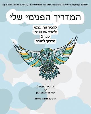 bokomslag My Guide Inside (Book II) Intermediate Teacher's Manual Hebrew Language Edition