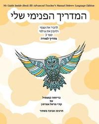 bokomslag My Guide Inside (Book III) Advanced Teacher's Manual Hebrew Language Edition