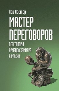 bokomslag &#1052;&#1072;&#1089;&#1090;&#1077;&#1088; &#1055;&#1077;&#1088;&#1077;&#1075;&#1086;&#1074;&#1086;&#1088;&#1086;&#1074;. &#1055;&#1077;&#1088;&#1077;&#1075;&#1086;&#1074;&#1086;&#1088;&#1099;