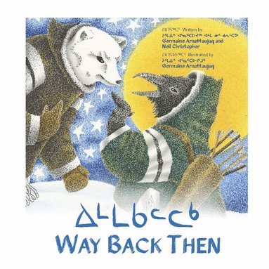 Neil Christopher, Germaine Arnattaujuq (Arnaktauyok) - Way Back Then, Häftad