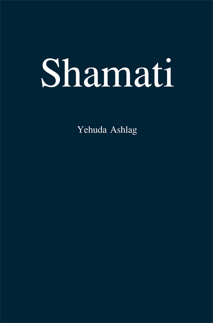 Shamati (Jag Hörde) 1
