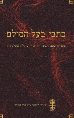 &#1499;&#1514;&#1489;&#1497; &#1489;&#1506;&#1500; &#1492;&#1505;&#1493;&#1500;&#1501; 1