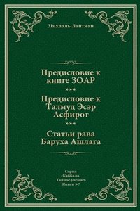 bokomslag &#1055;&#1088;&#1077;&#1076;&#1080;&#1089;&#1083;&#1086;&#1074;&#1080;&#1077; &#1082; &#1050;&#1085;&#1080;&#1075;&#1077; &#1047;&#1054;&#1040;&#1056;.