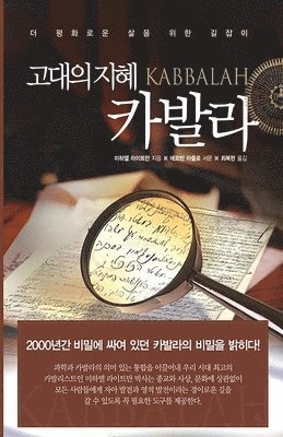 bokomslag &#44256;&#45824;&#51032; &#51648;&#54812; &#52852;&#48156;&#46972;