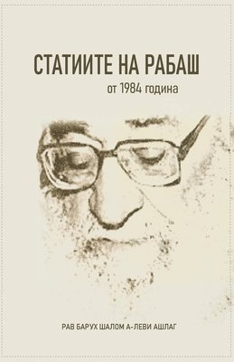 &#1057;&#1058;&#1040;&#1058;&#1048;&#1048;&#1058;&#1045; &#1053;&#1040; &#1056;&#1040;&#1041;&#1040;&#1064; 1