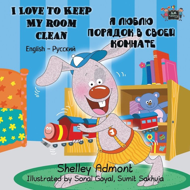 I Love to Keep My Room Clean 1