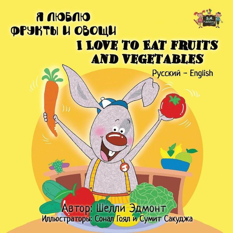 I Love to Eat Fruits and Vegetables 1