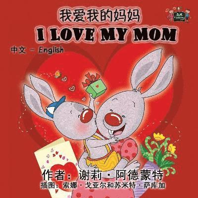 I Love My Mom 1