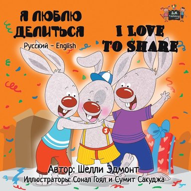 bokomslag I Love to Share
