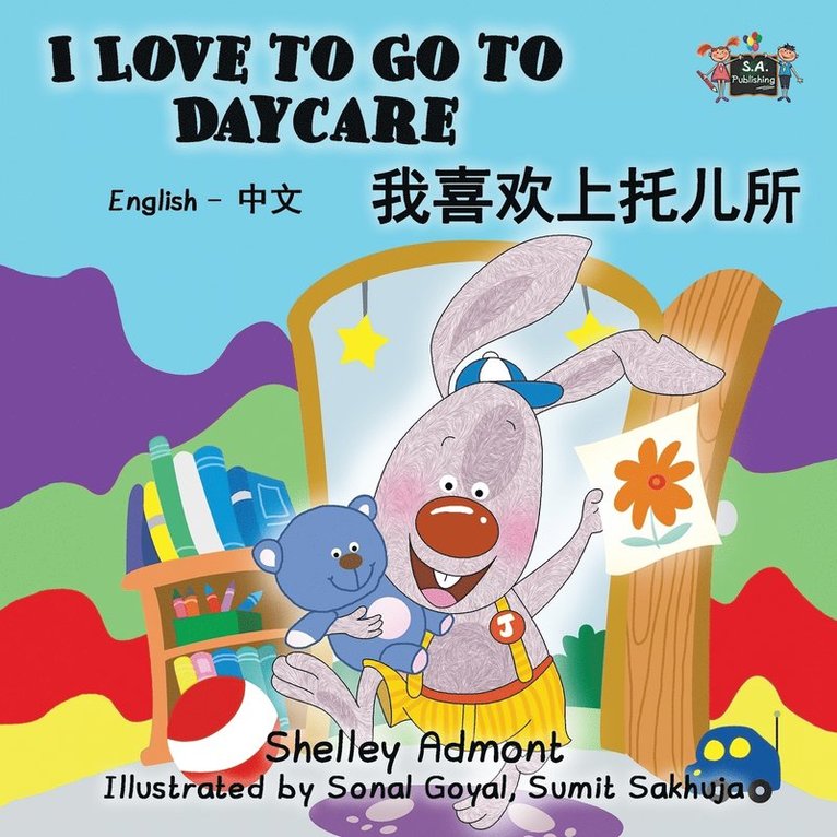 Shelley Admont, Kidkiddos Books, Shelley, Admont, KidKiddos, Books - I Love to Go to Daycare, Häftad