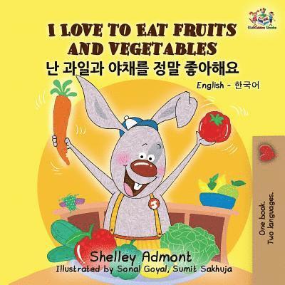 I Love to Eat Fruits and Vegetables 1