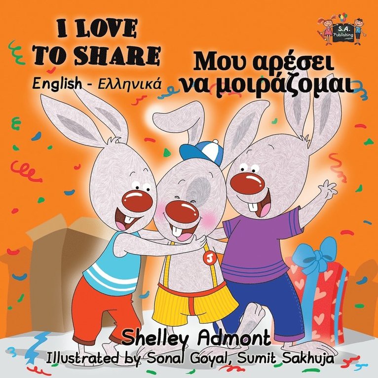 Shelley Admont, Kidkiddos Books, Shelley, Admont, KidKiddos, Books - I Love to Share, Häftad