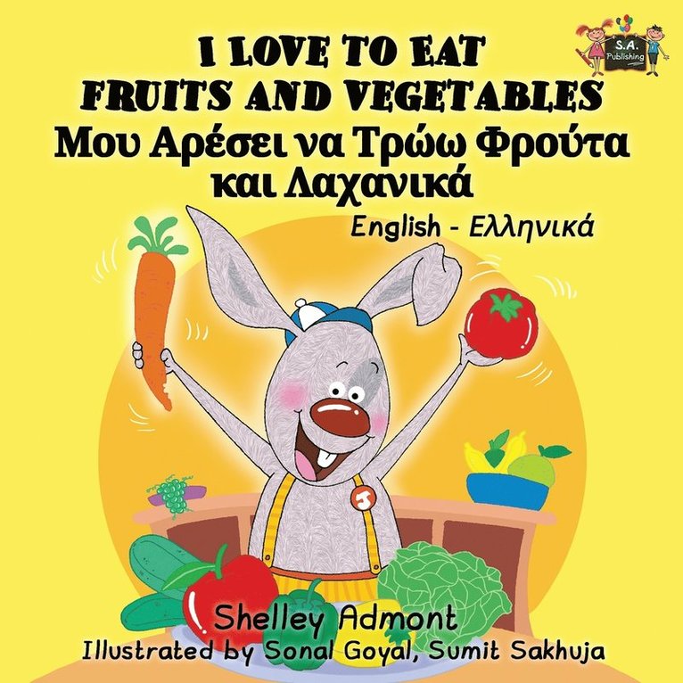 I Love to Eat Fruits and Vegetables 1