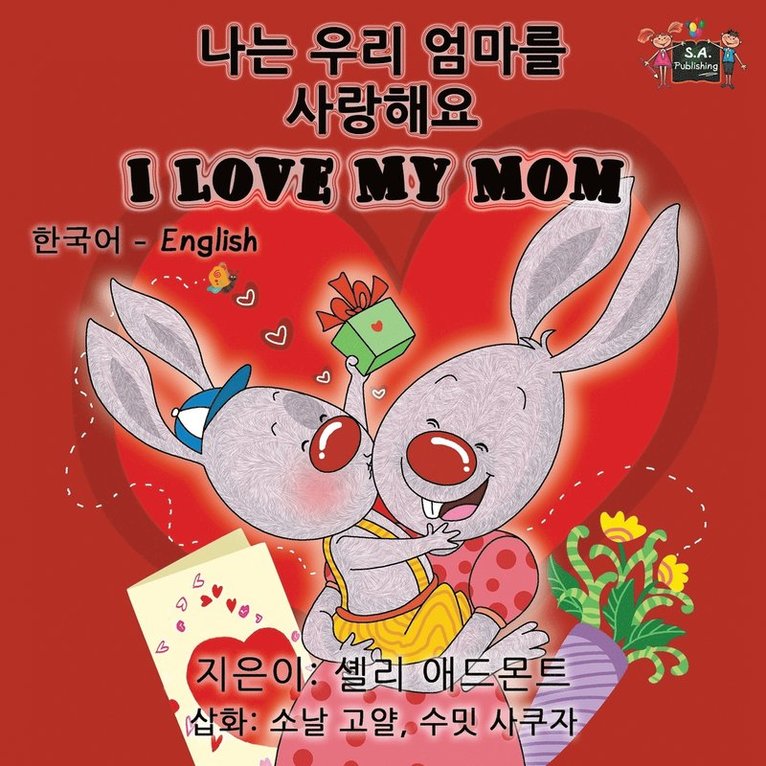 Shelley Admont, Kidkiddos Books, Shelley, Admont, KidKiddos, Books - I Love My Mom, Häftad
