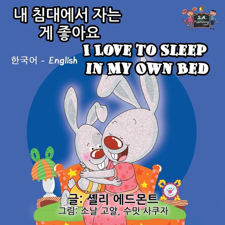 I Love to Sleep in My Own Bed 1