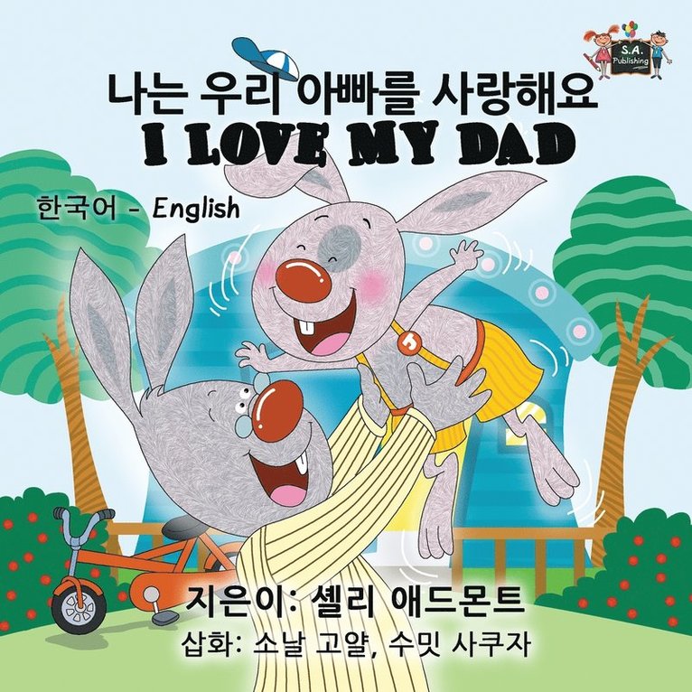 I Love My Dad 1