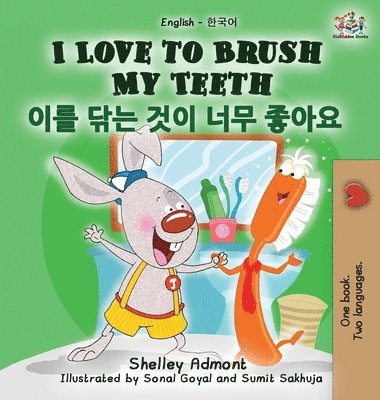I Love to Brush My Teeth 1