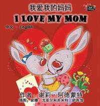 bokomslag I Love My Mom (Chinese English Bilingual Book)