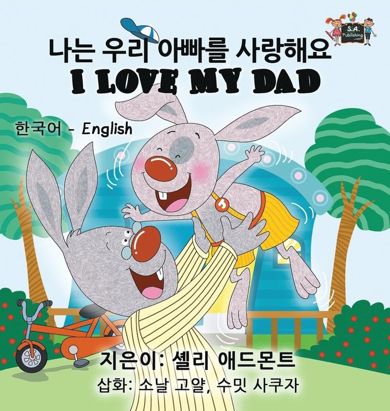 I Love My Dad 1