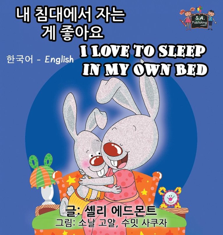 I Love to Sleep in My Own Bed 1