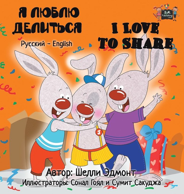 I Love to Share 1