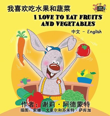 bokomslag I Love to Eat Fruits and Vegetables (Chinese English Bilingual Book)